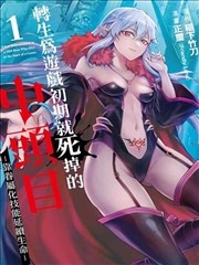 沉默伙伴：零之使魔漫画角色图鉴卡片