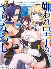 边境领主：零之使魔漫画角色图鉴卡片