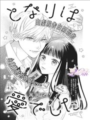 终章见证者：零之使魔漫画角色图鉴卡片
