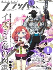 零之使魔漫画术语表分组整理配图